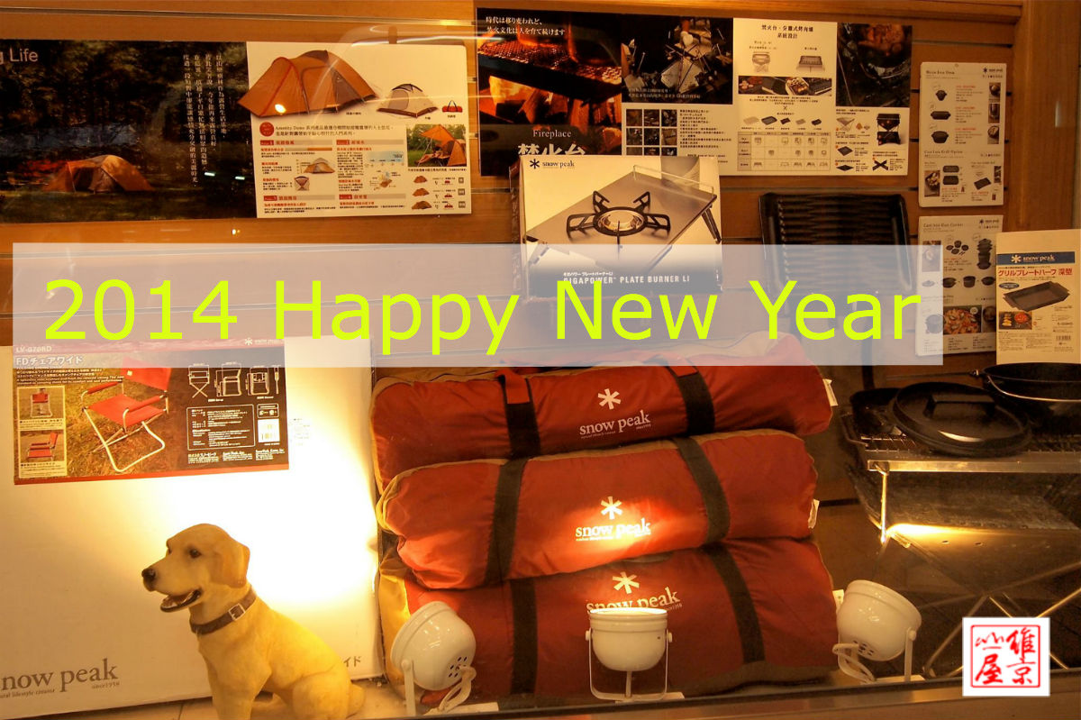 2014_happy_new_year01.jpg