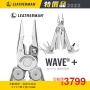 LEATHERMAN Wave Plus 工具鉗-銀色(新尼龍套) #832524 <活動價>