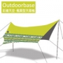 Outdoorbase 楓葉型天幕 綠色 21232 優惠價