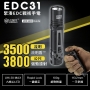 NITECORE EDC31 3500流明 380米 戰術EDC手電筒 內置18650電池不可換