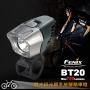 Fenix BT20 750流明 專業車燈