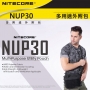 NITECORE NUP30 多用途外附包 600D尼龍 MOLLE系統 可斜背
