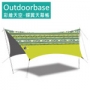 Outdoorbase 蝶翼型天幕 綠色 21249 優惠價