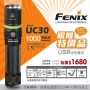 Fenix UC30 2017 1000流明 USB可充電LED手電筒<出清優惠>