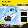NITECORE NU20 classic 極輕量化頭燈 360流明 109米 38g 紅/白光 反光頭帶 電池不可換 2024