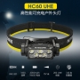 NITECORE HC60 UHE 高性能輕量級頭燈 1600高流明 157m 紅白雙光源 電池可換 Type-C充電