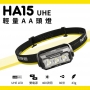 NITECORE HA15 UHE 400流明 80米 白光/紅光 多功能頭燈 附 AA3號電池 (14500鋰電池另購)