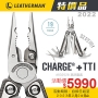 Leatherman Charge TTI Plus 工具鉗(附Bit組+新尼龍套) #832528 <活動價>