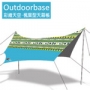 Outdoorbase 楓葉型天幕 藍色 21225 優惠價