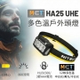 NITECORE HA25 UHE 800流明 多色溫輕量頭燈 雙電源輕量頭燈 HLB1500+AAA 91g
