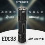 NITECORE EDC33 4000流明450米 戰術EDC手電筒 高亮遠射 聚泛光 USB-C 18650電池不可換