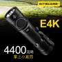 NITECORE E4K 掌上型 小直筒 4400流明 211米遠程