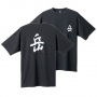 Mont-bell Wickron排汗T-Shirt 岳書法 炭黑 