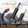 GERBER Fire Starter 打火石
