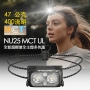 NITECORE NU25 MCT UL 超輕量多色溫頭燈 2025新版 400流明/132m/47g USB-C直充