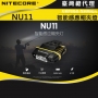 NITECORE NU11 智能感應帽夾燈 紅白雙光源 可充電 電池不可換 150流明