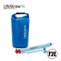 LifeStraw Mission 生命水袋 12L（淨水器+12L水袋）