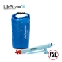 LifeStraw Mission 生命水袋 12L 淨水器+12L水袋．6折出清
