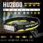 NITECORE HU2000 高亮分體式工作頭燈 2000流明 160米 10核心UHE 寛廣光源