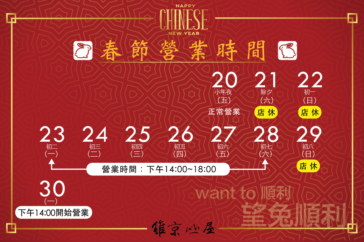 2023-chinese_festival.jpg