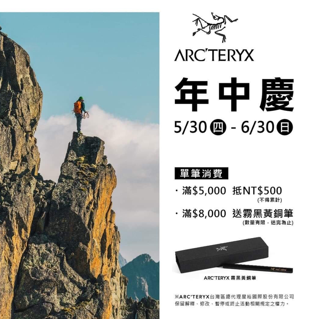 201905-arcteryx_2.jpg