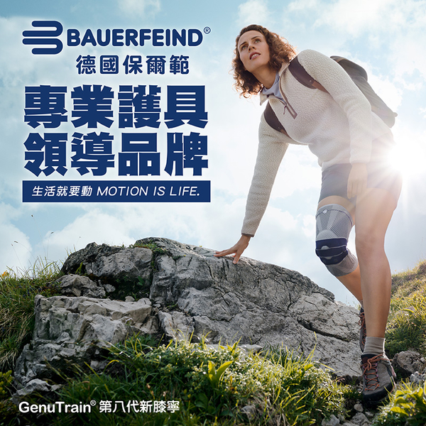 bauerfeind-d.jpg bauerfeind-d.jpg