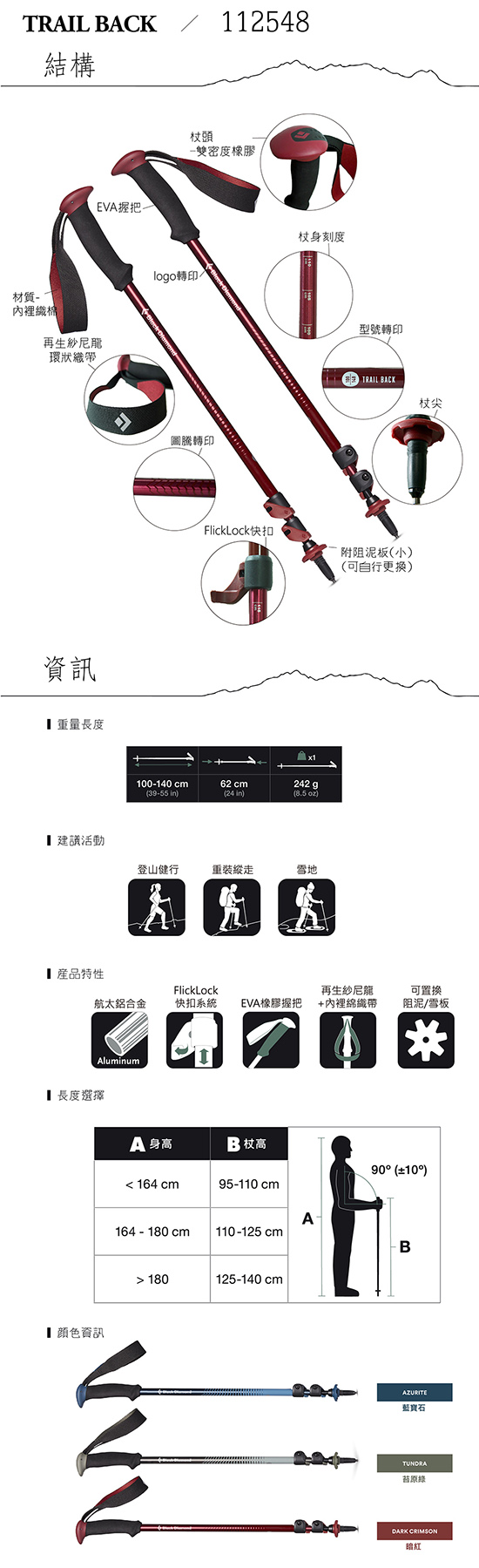 112548_trail_back-1.jpg