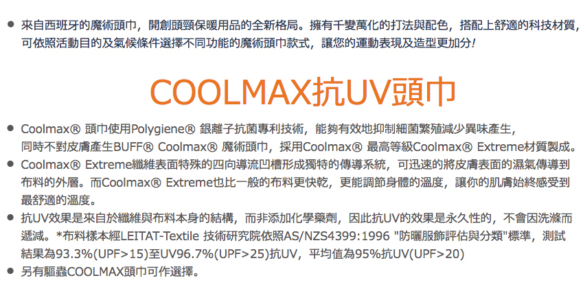 coolmax-uv.jpg