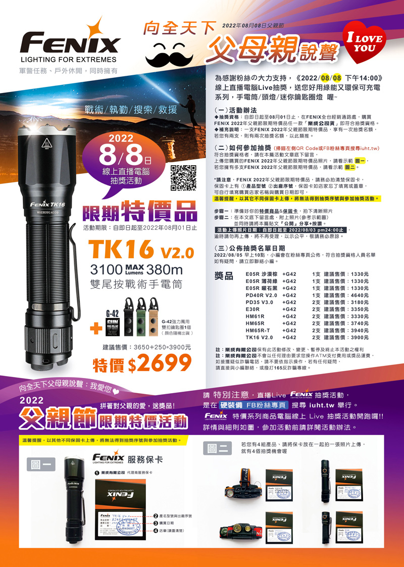 fenix-s22-ad-2.jpg