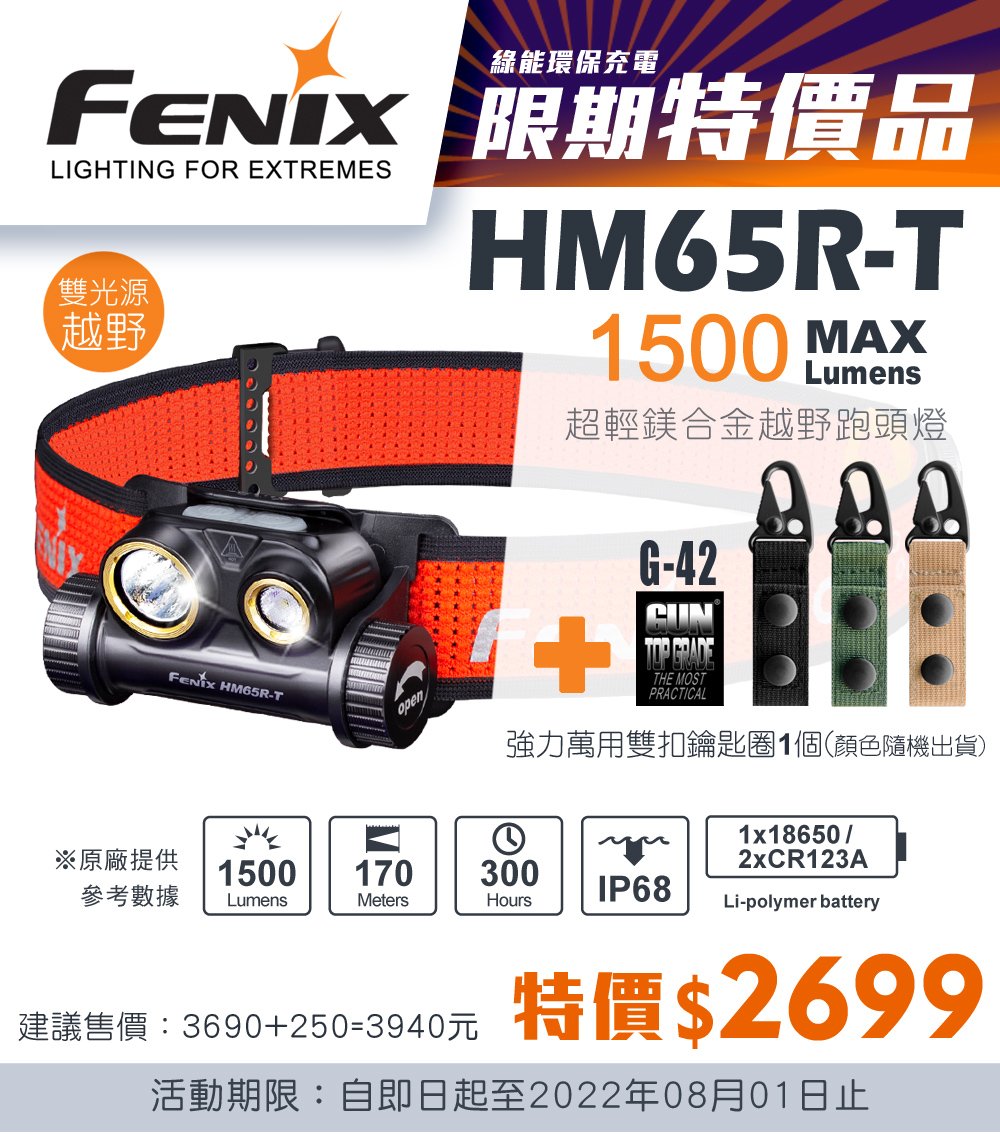 hm65r-t.jpg