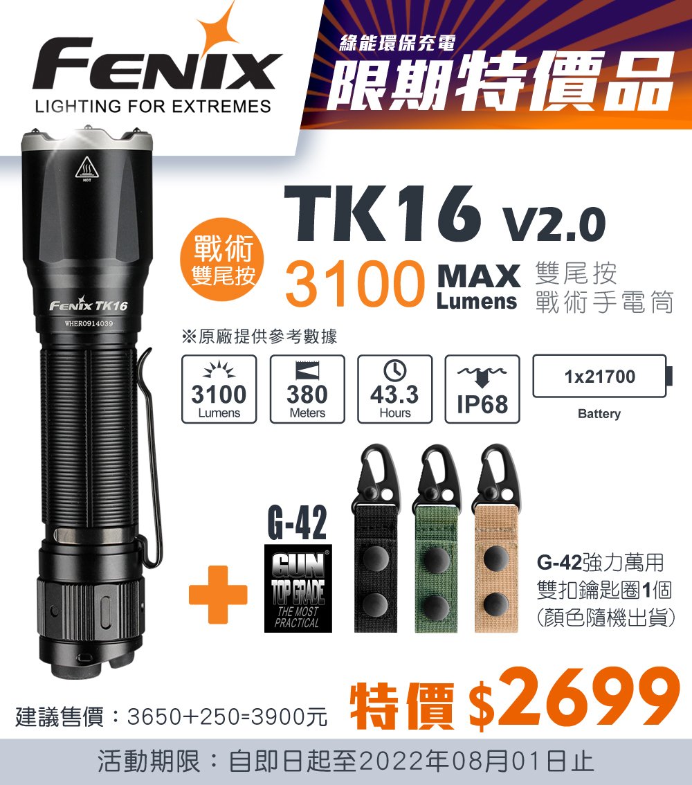 tk16_v2.0-ad.jpg
