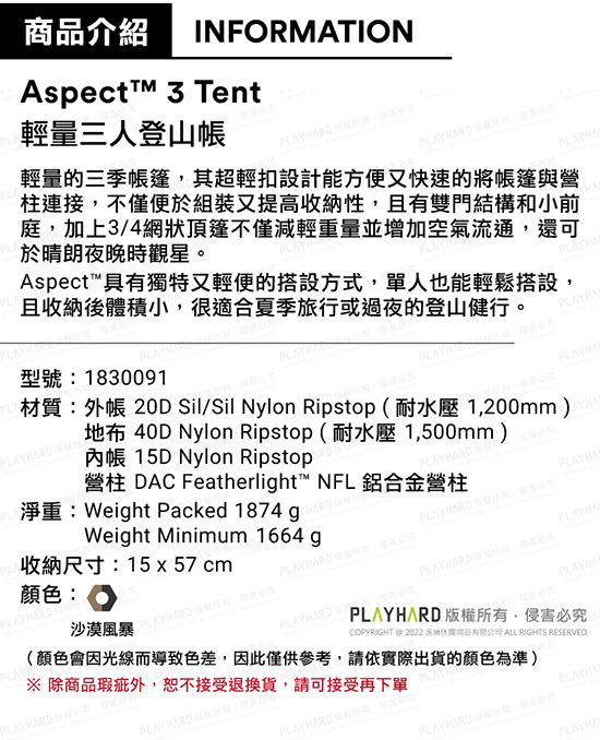 aspect-3_tent-1830091-02.jpg
