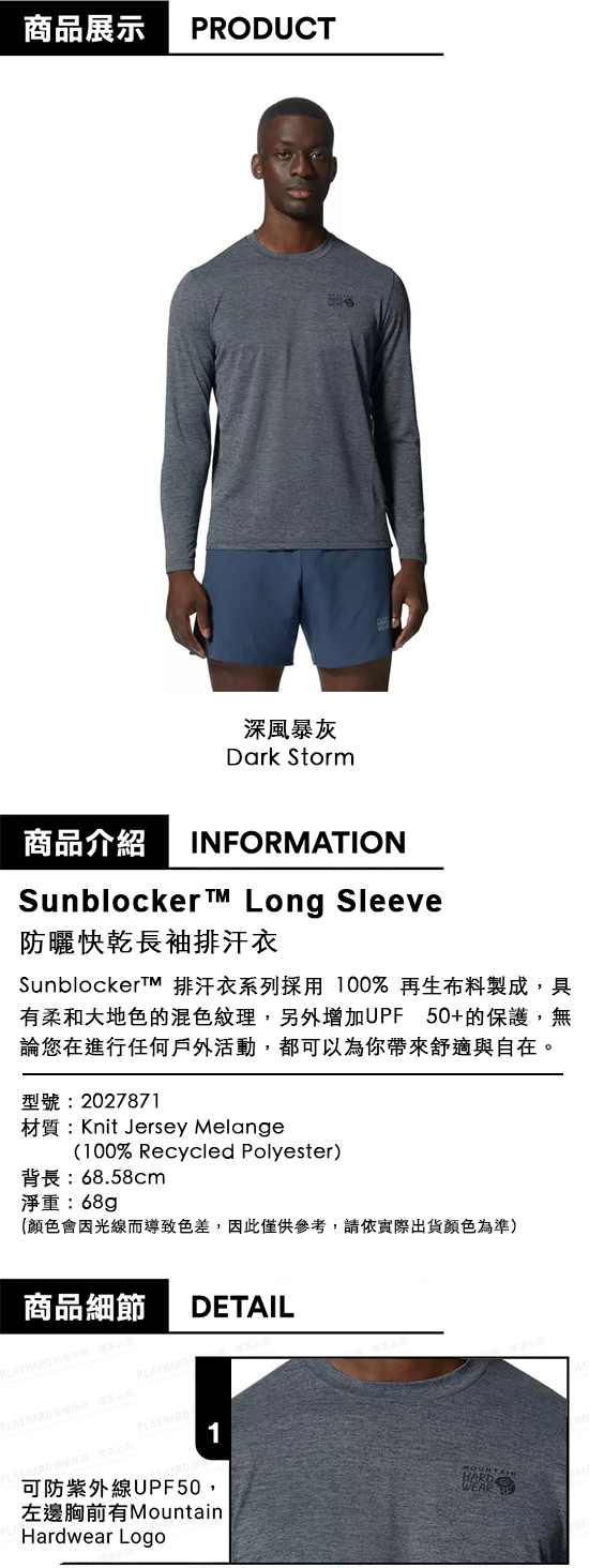 sunblocker_ls-dark_storm-aa.jpg