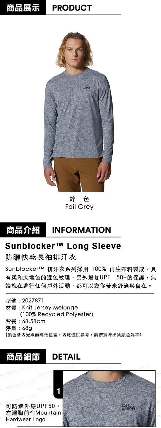 sunblocker_ls-foil_grey-a.jpg