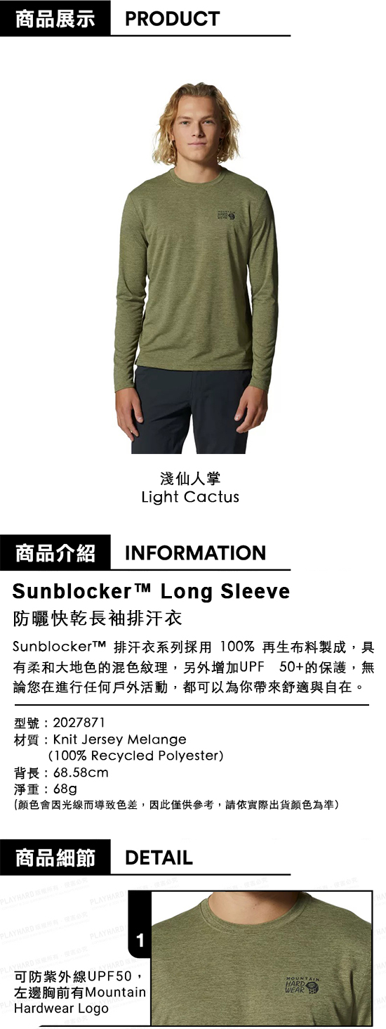sunblocker_ls-light_cactus-a.jpg