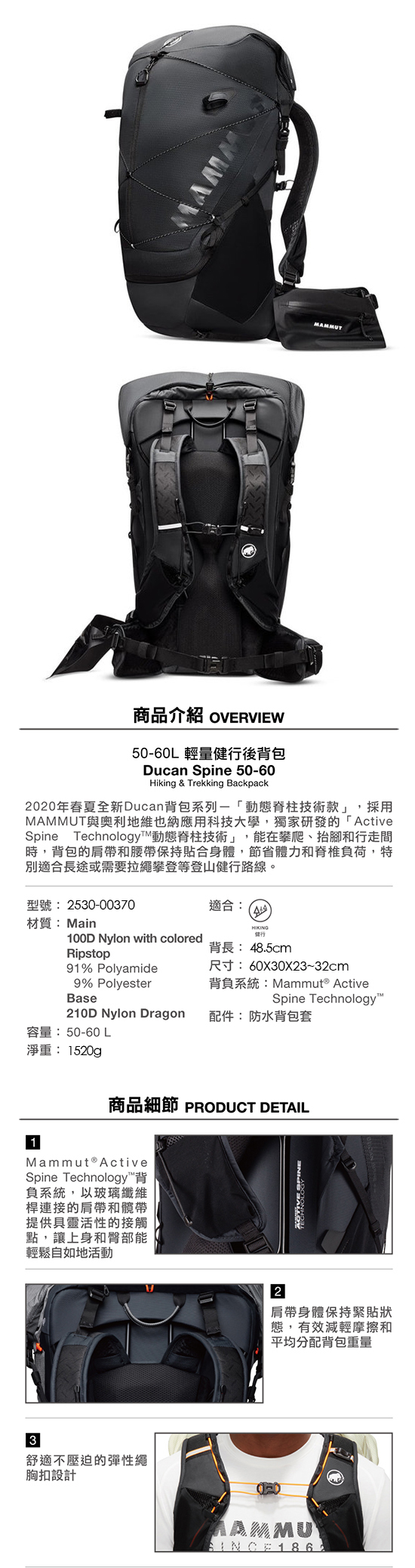 ducan_spine50-60-001.jpg
