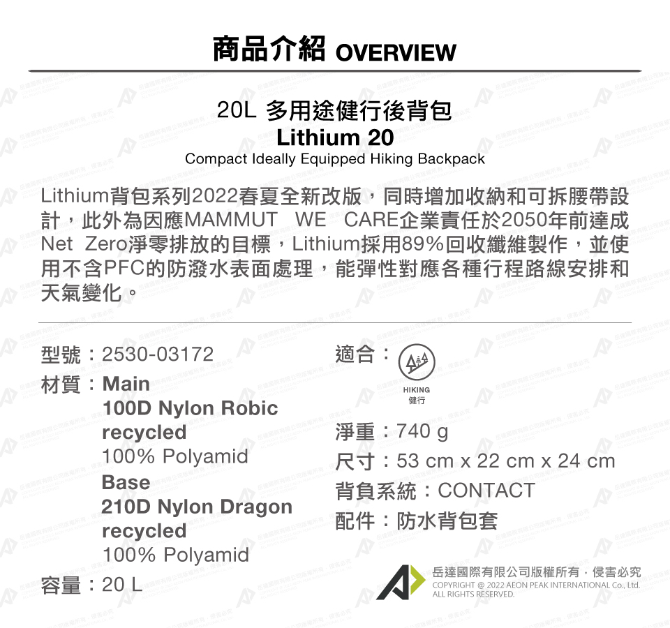 lithium-20l-1.jpg