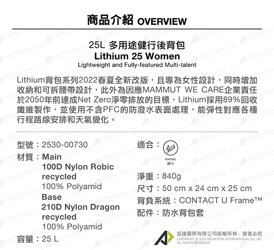 lithium-w-25l-01.jpg