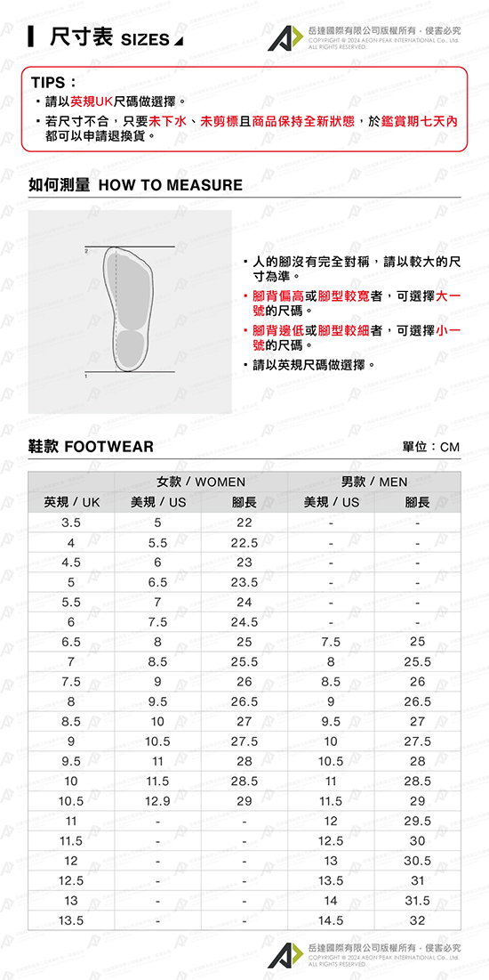 mammut-footwear-size-2024-01.jpg