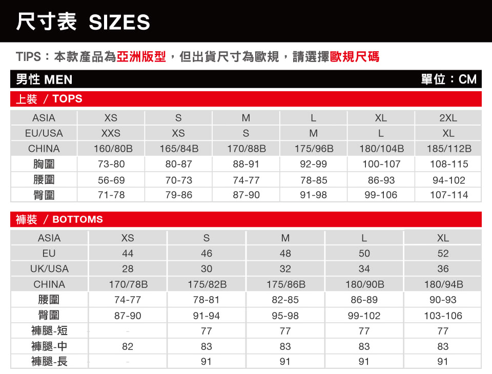 ac-size-fitting-m-01.jpg