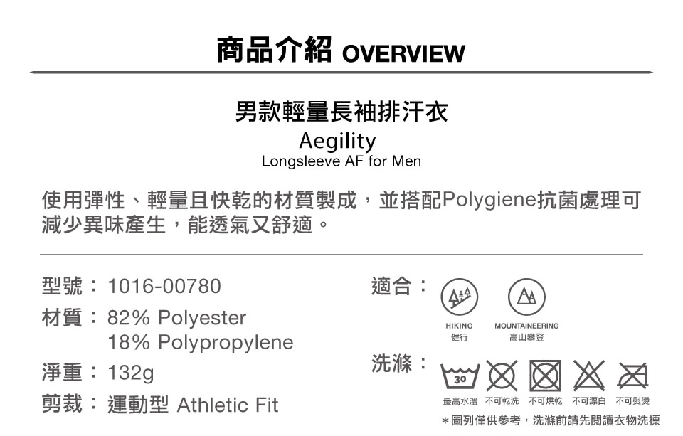 1016-00780-aegility-longsleeve-af-men-960-03.jpg