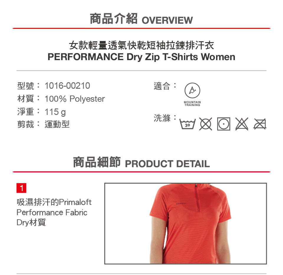 1017-00430_performance-dry-zip-t-shirt-women_960-04.jpg