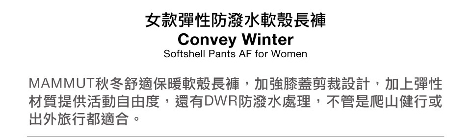 convey-winter-pants-af-w-001.jpg