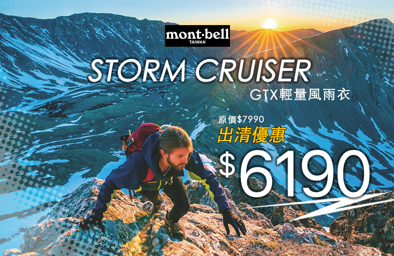 storm_cruiser-6190.jpg
