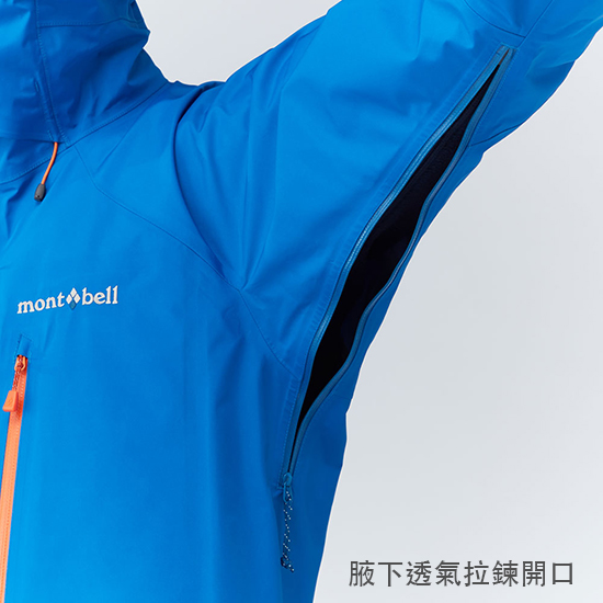 Montbell 2025 stream parka