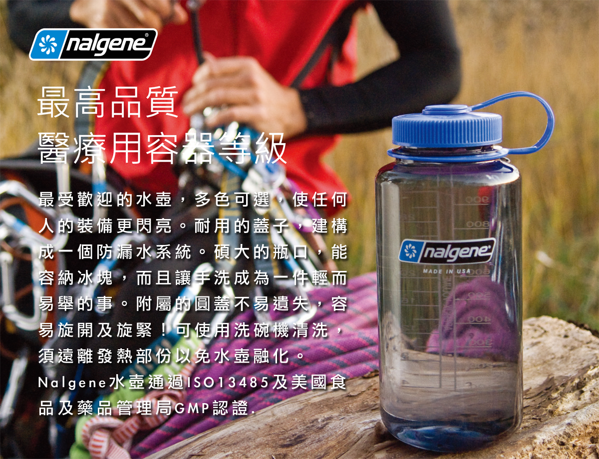 nalgene-2016-02.jpg