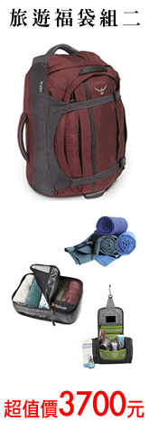 travelset2010summer.gif