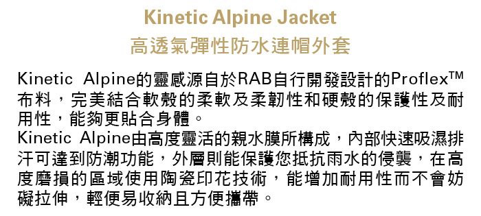 kinetic-alpine-jkt-a.jpg