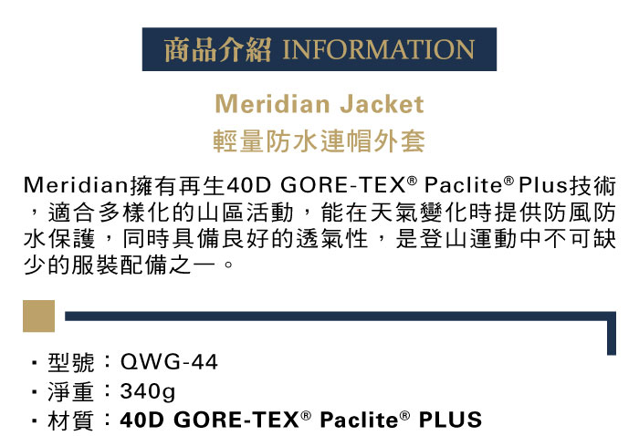 qwg44-meridian-jacket-04.jpg