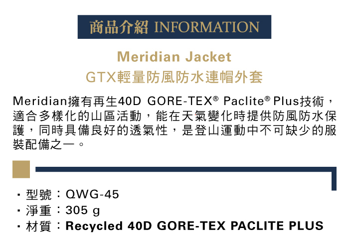 qwg45-meridian-jacket-women-700-05.jpg